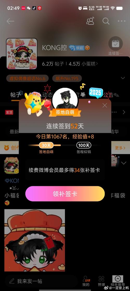 福宇创新签到打卡