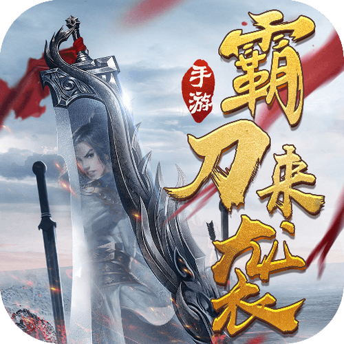 古剑封魔录ol登