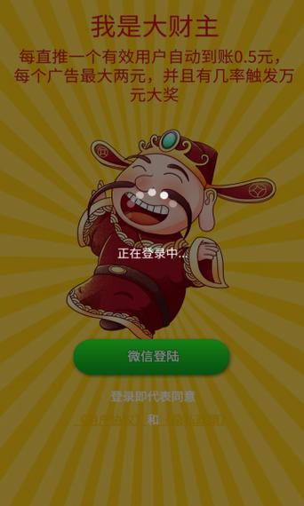 模拟大财主手机版