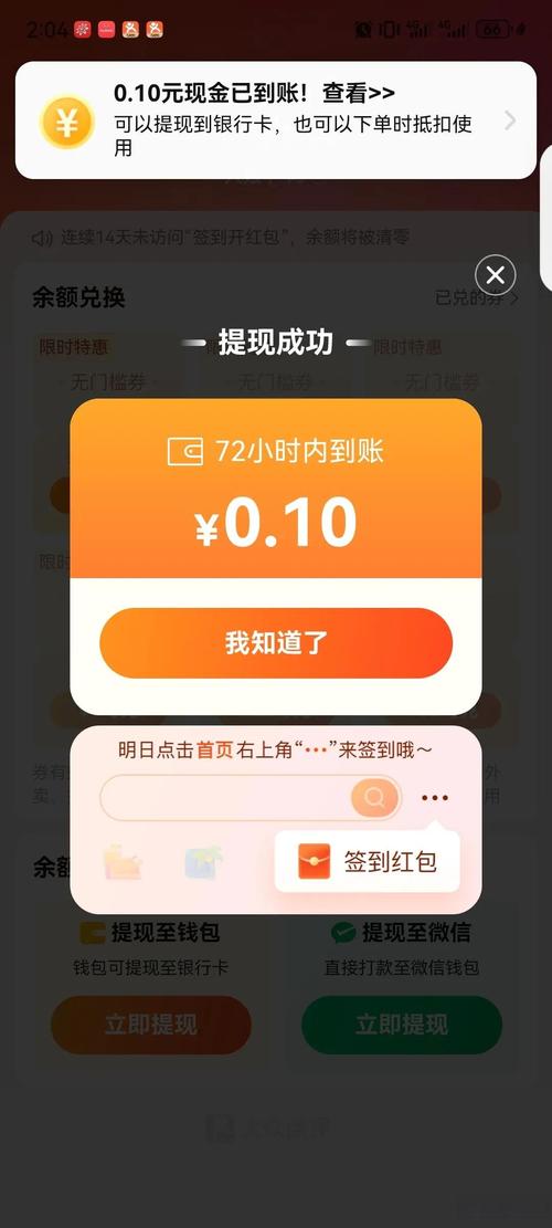今日阅读红包版