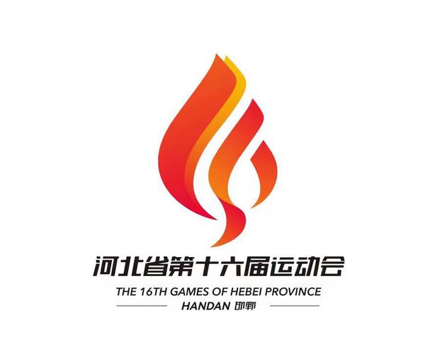 2020第十六届