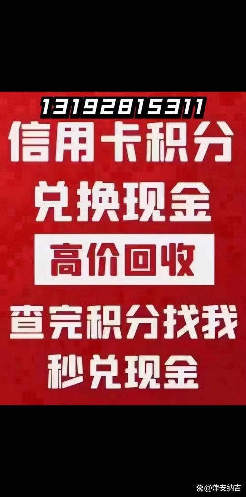 极速兑手赚信用卡