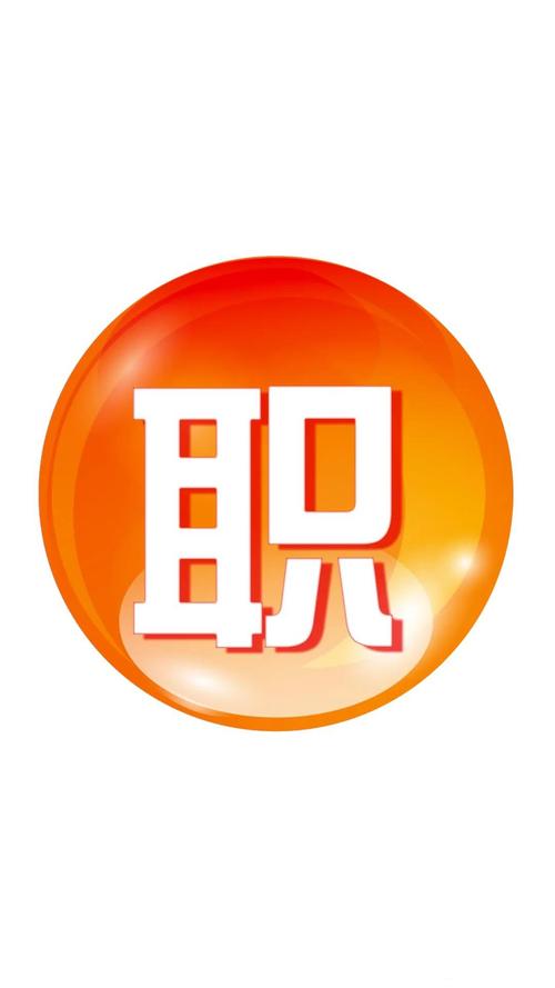 谋个职手机版
