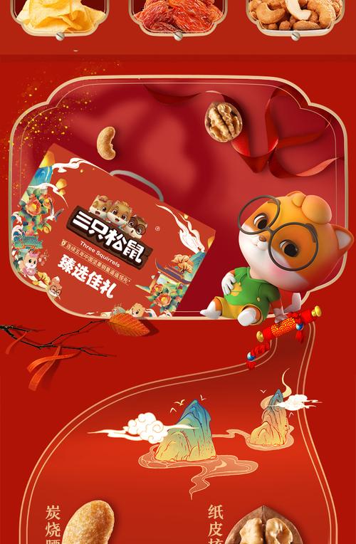 松鼠试玩领红包福