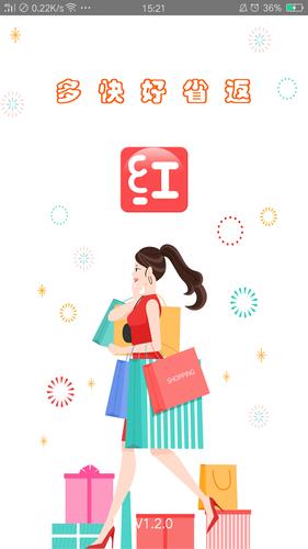 网红街商城手机版