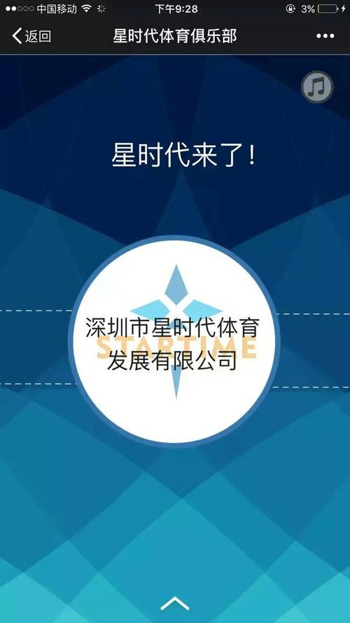 星时代体育提现版