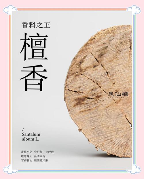 檀香挖矿正版