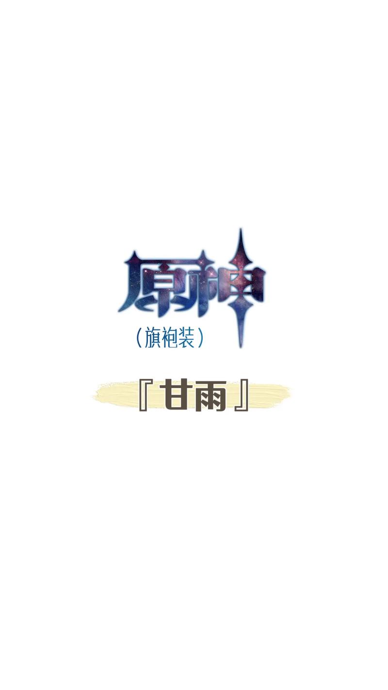 璃月小说安卓版v