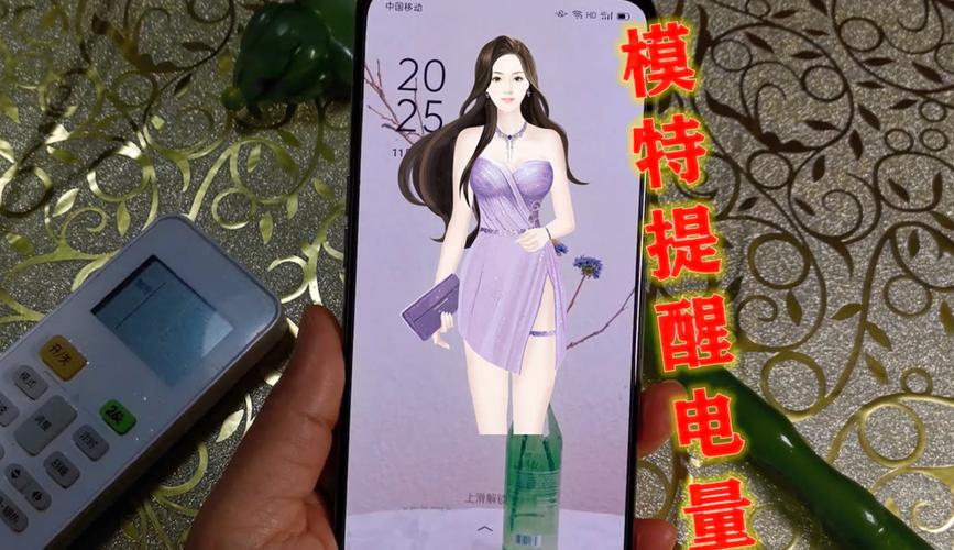 服装模特电量提醒