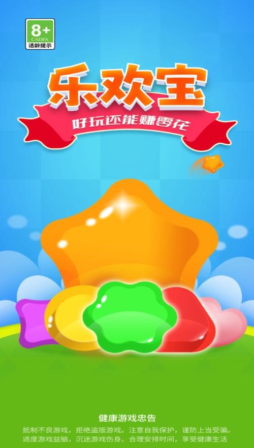 欢乐拼拼乐红包版最新版