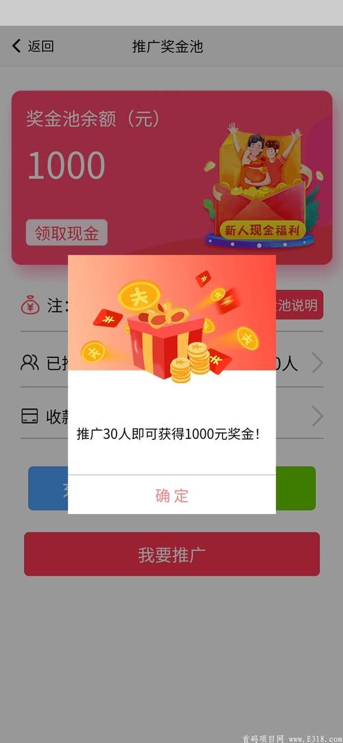 秘乐游戏首码分红