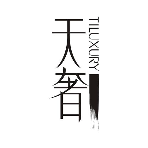 天奢商城官网