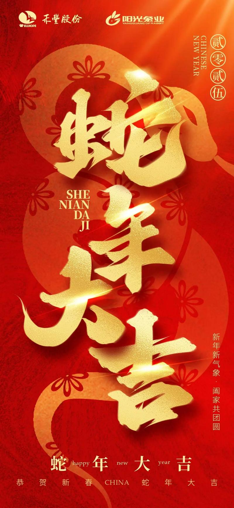拜年大作战手机版