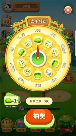 幸福牧场游戏红包