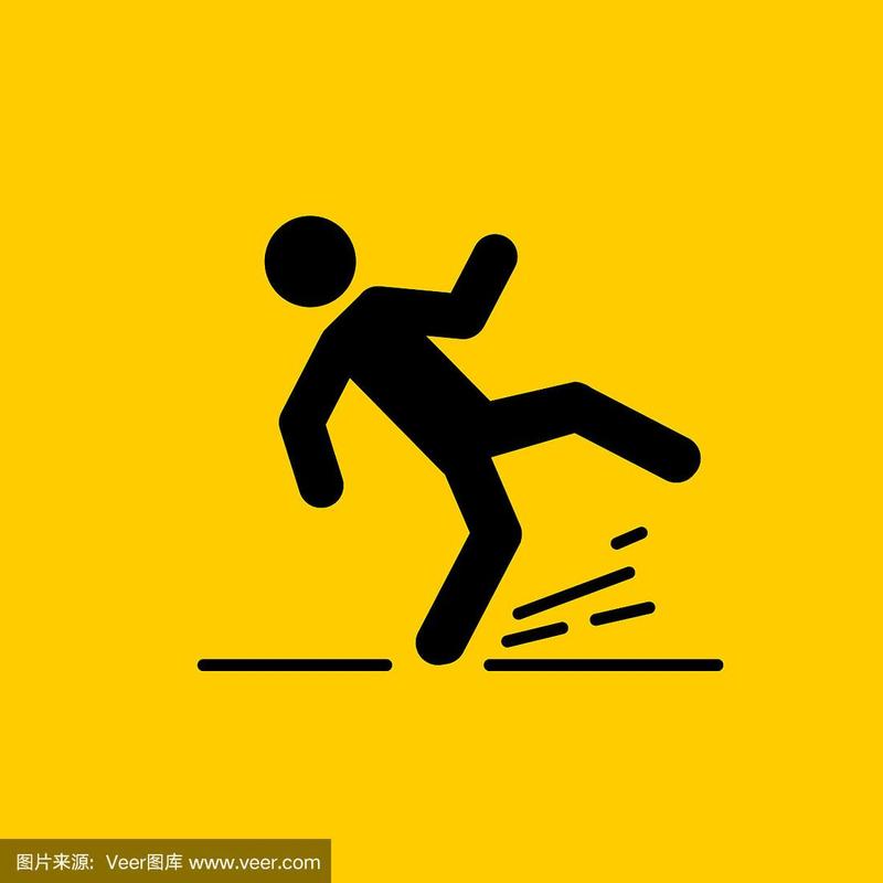 又跌倒了