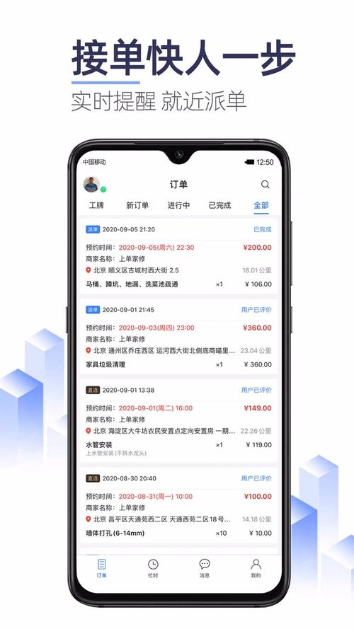 拾金app接单平台截图