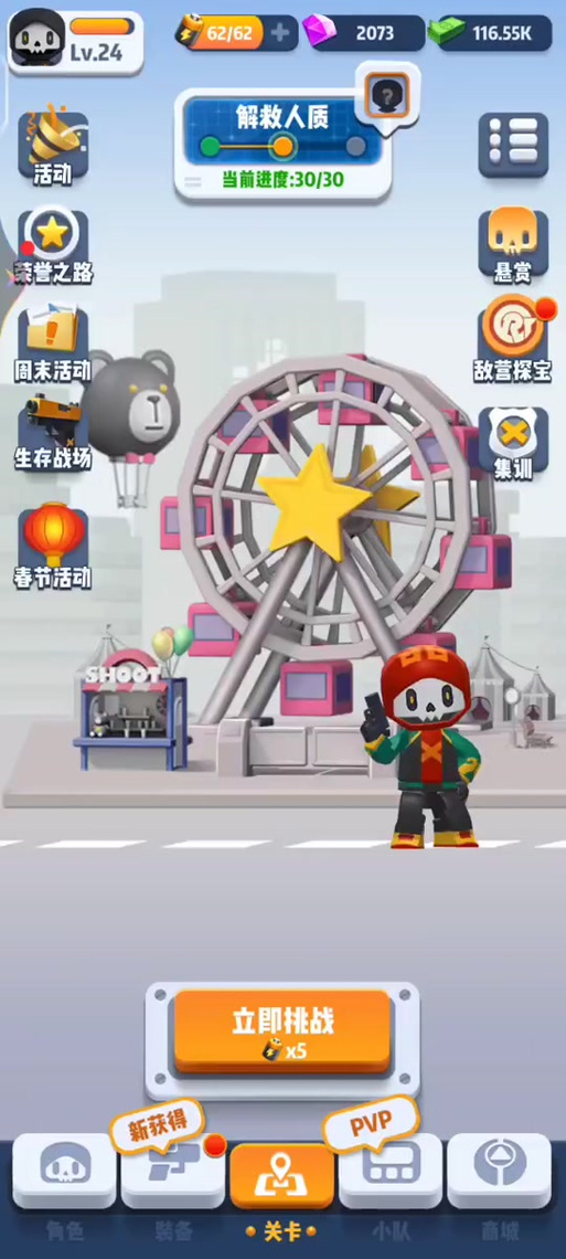 六号特工修改器