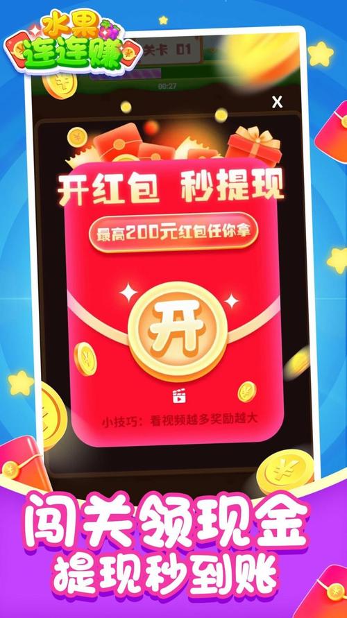 超级水果红包版赚