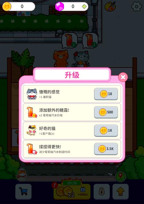 猫猫事业大亨游戏