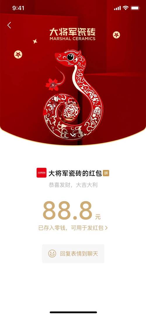 瓷砖合并红包版