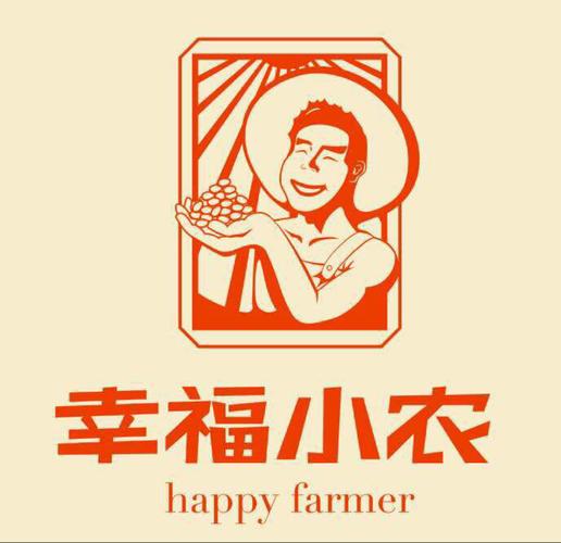 幸福小农院007