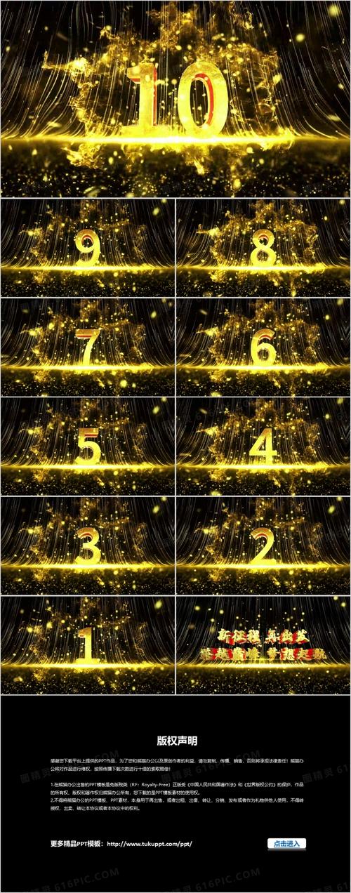 黄金10秒