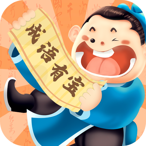 成语有宝APP