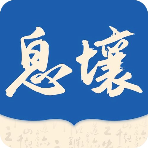 息壤阅读中文网免缩略图