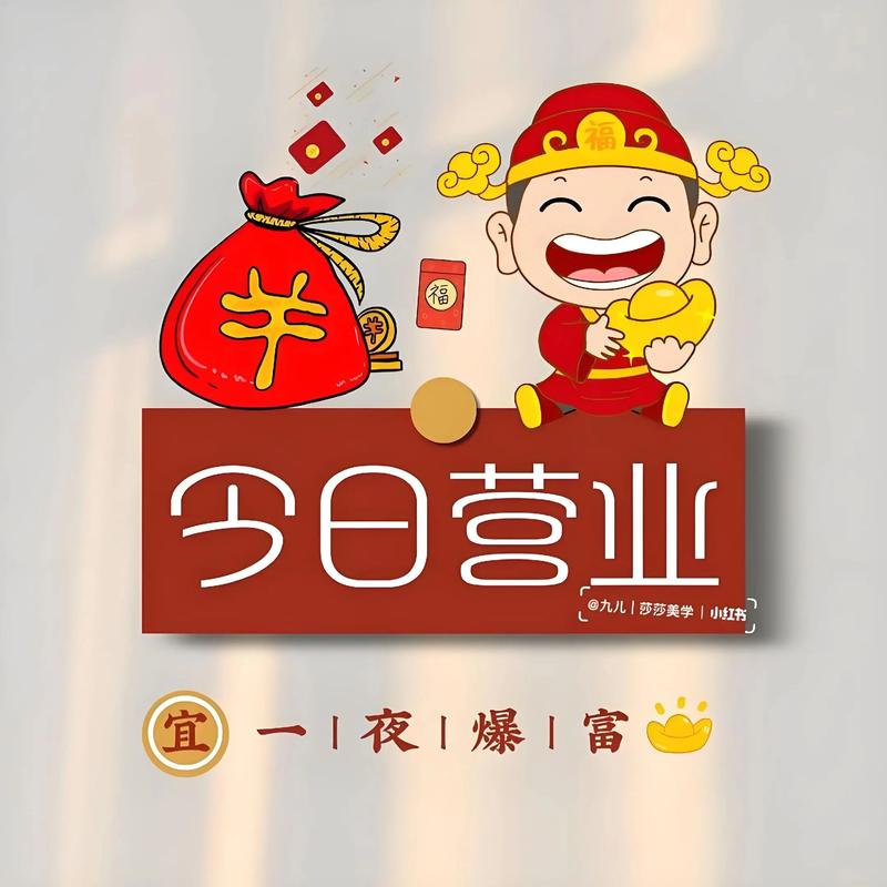 烧烤摊老板娘红包