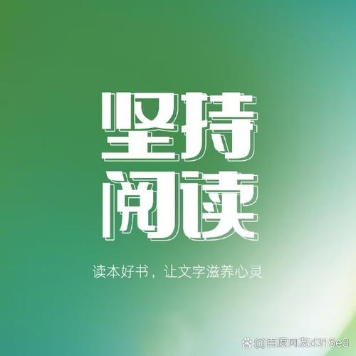 百句阅读手机版