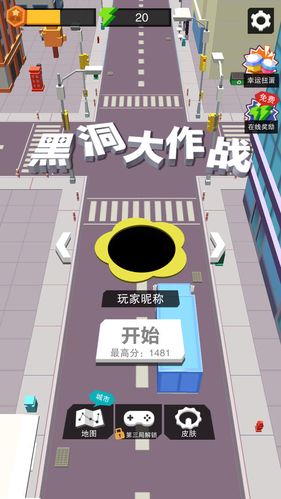 黑洞大作战无线时图标