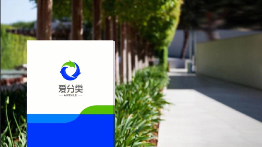 爱分类链