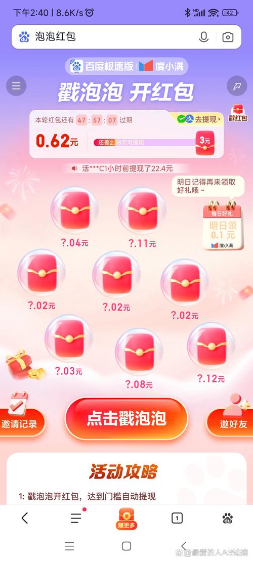 泡泡天国红包版