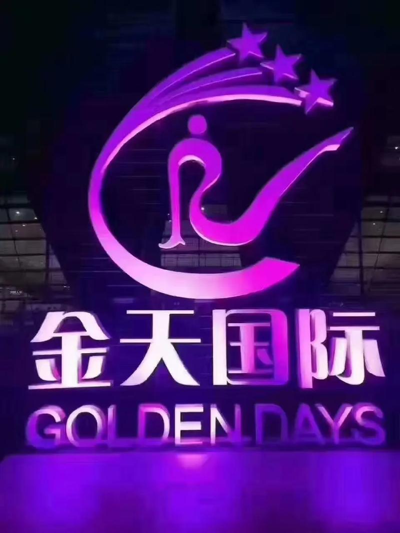 天金所