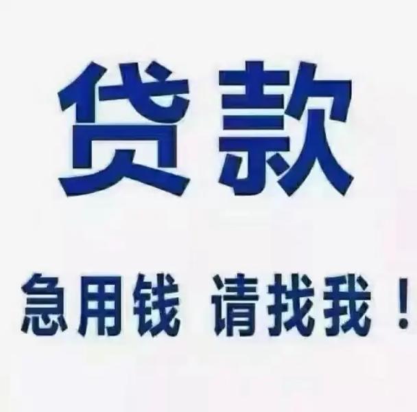 贷款妹