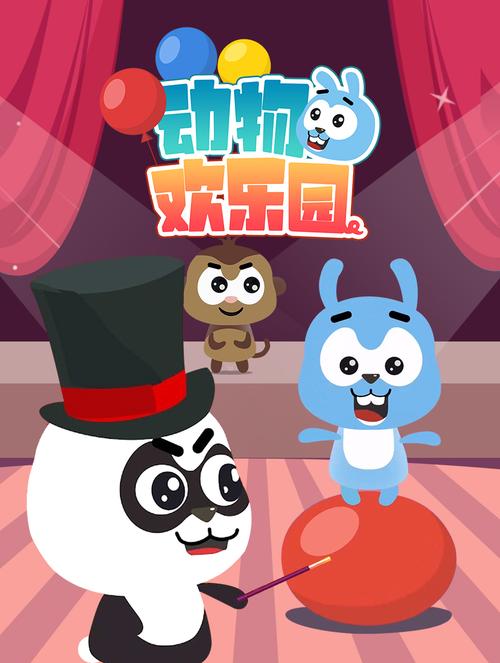 欢乐动物园赚钱版