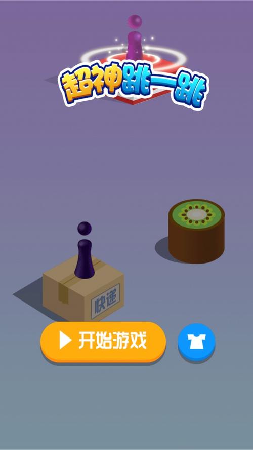 超神跳一跳赚钱小
