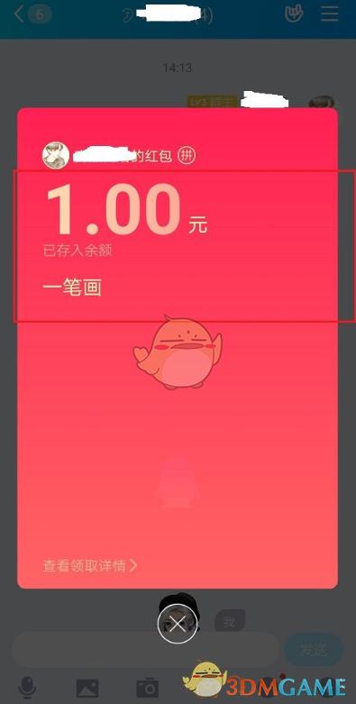 qq红包一笔画