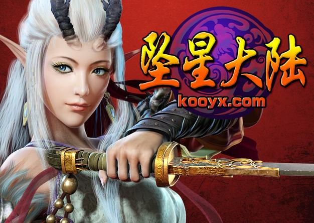 坠星大陆变态版