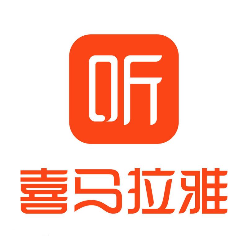 喜马拉雅配音平台