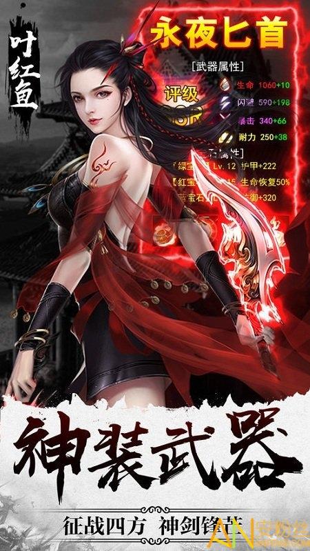 将夜传说2红包版