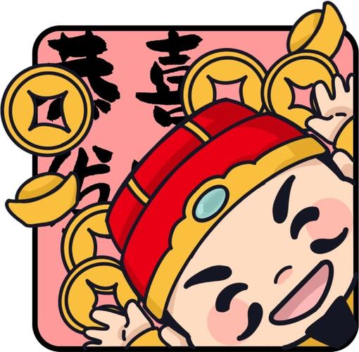 8203财神跳一