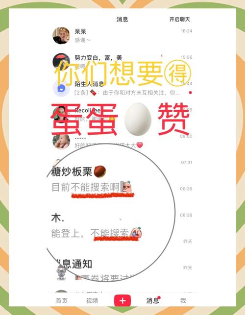 蛋蛋赞手机版