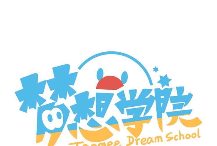 梦想学院赚钱