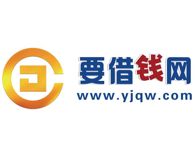 就要贷