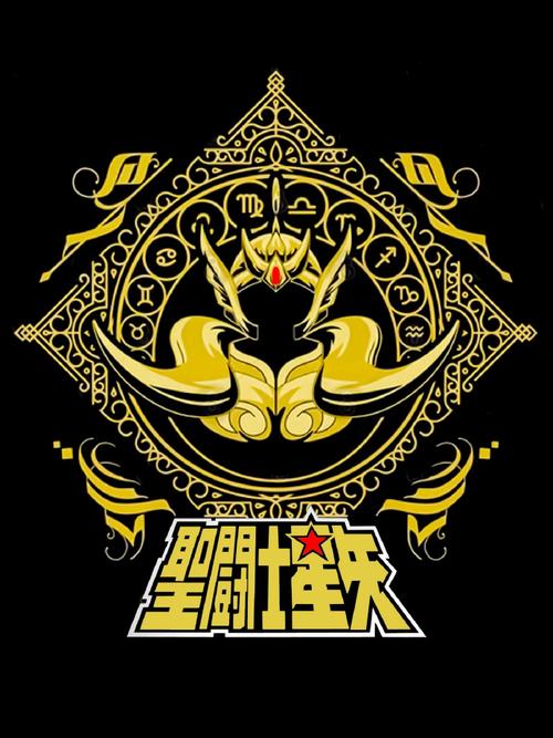 圣斗士贷款