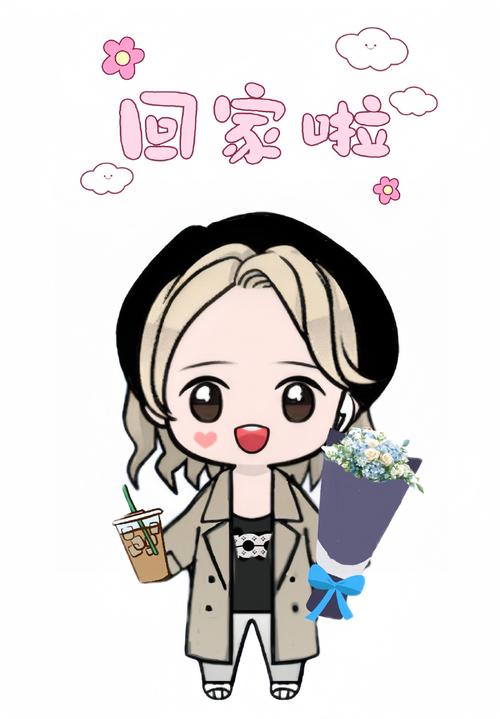 小人回家的游戏