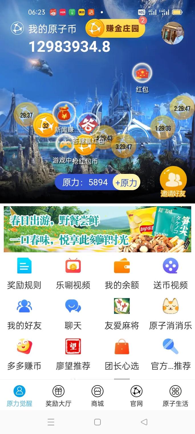 原子币v110