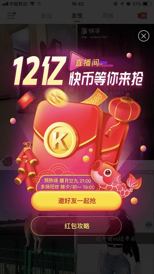 吉福社集福游戏赚