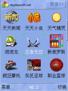 天天趣闻app官网版